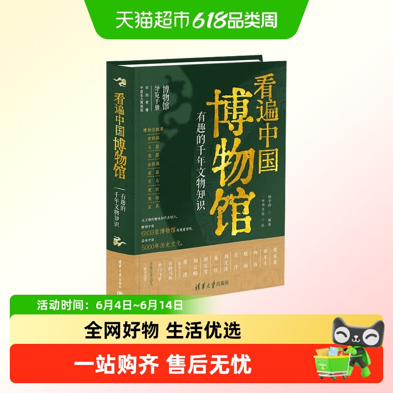 【国宝月历卡书签】看遍中国博物馆有趣千年文物知识北大老杨
