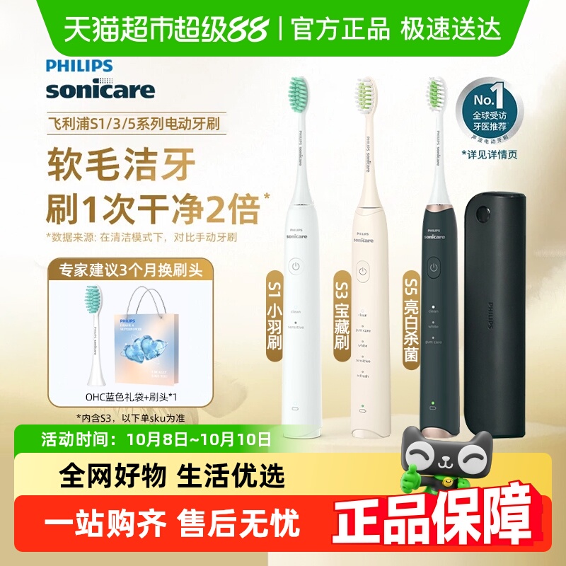 飞利浦电动牙刷声波成人杀菌软毛官方正品HX2471/51/21情侣刷男女