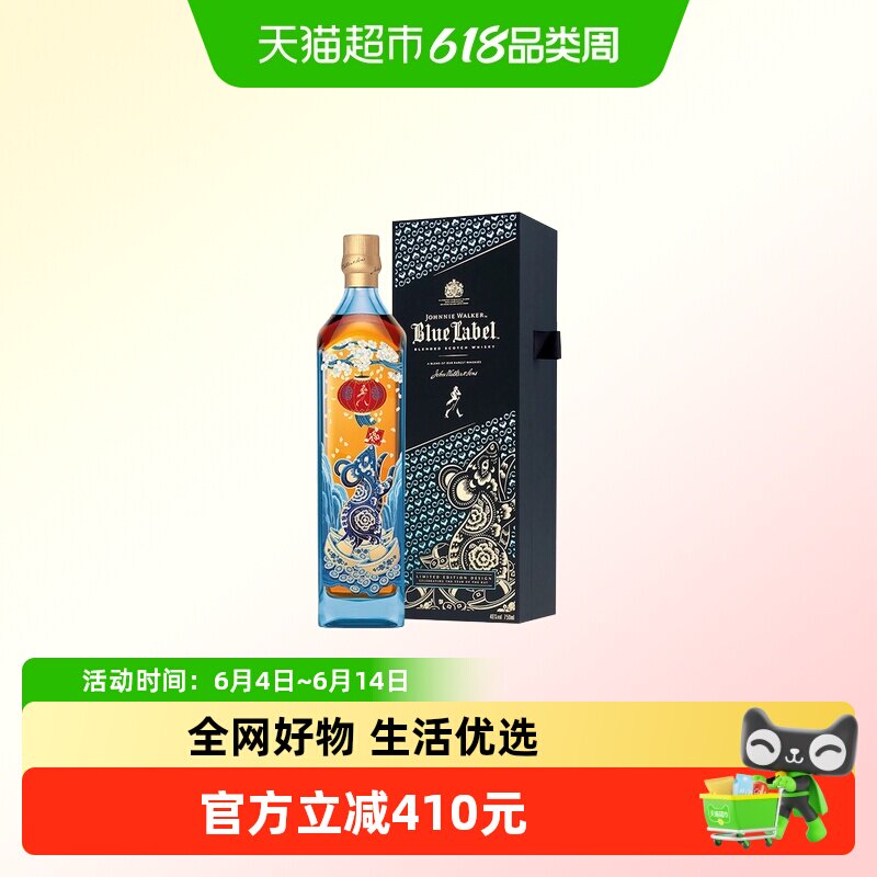 尊尼获加蓝牌调配苏格兰威士忌 鼠硕丰年特别版 JOHNNIE WALKER