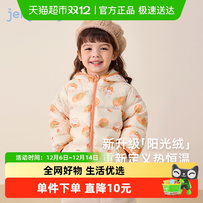 jellybaby女童冬季轻薄羽绒服