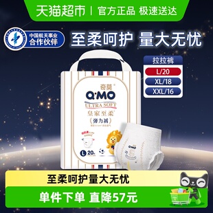 透气纸尿裤 便携装 宝宝尿不湿 XXL多尺码 奇莫皇家至柔拉拉裤