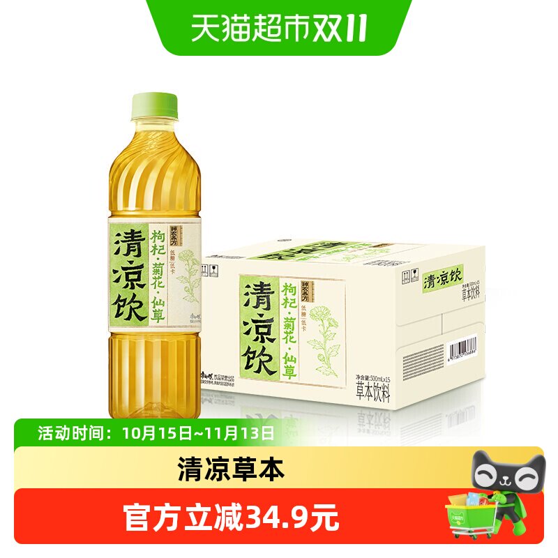 康师傅神农养方枸杞清凉饮