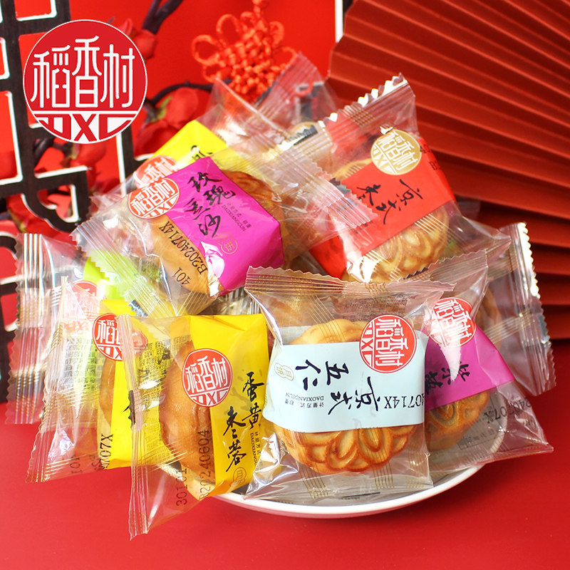 稻香村散装月饼独立包装迷你蛋黄莲蓉豆沙馅中秋节批发五仁酥皮