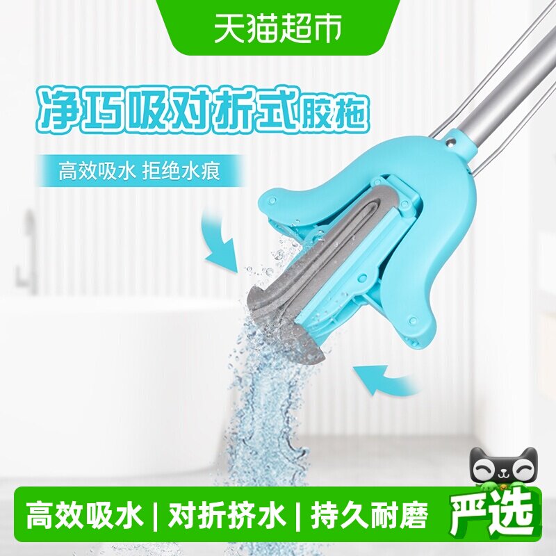 妙洁拖把拖布免手洗对折式挤水吸水胶棉拖把地拖1套