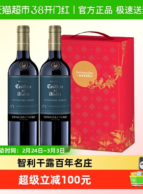 干露红魔鬼深蓝赤霞珠干红葡萄酒智利进口红酒750ml*2送礼礼盒装
