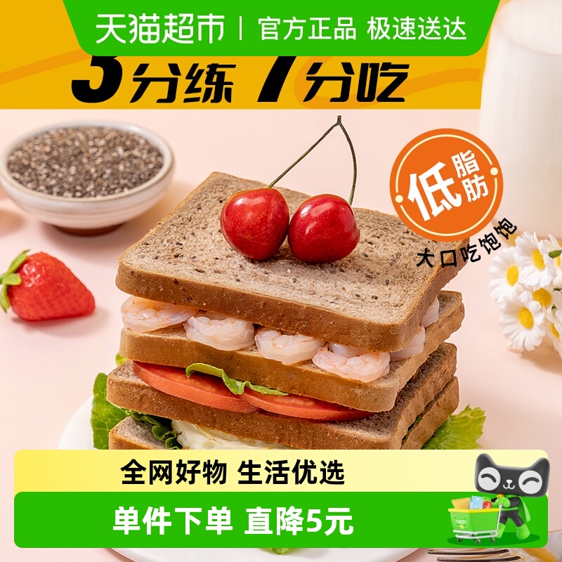 包邮福事多奇亚籽黑麦全麦吐司500g早餐休闲零食下午茶蛋糕礼盒