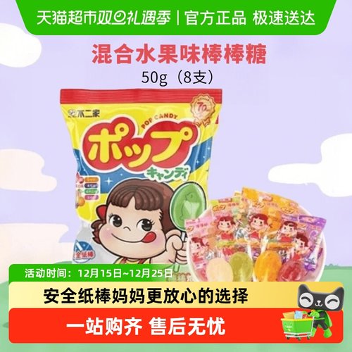 不二家果味棒棒糖糖果