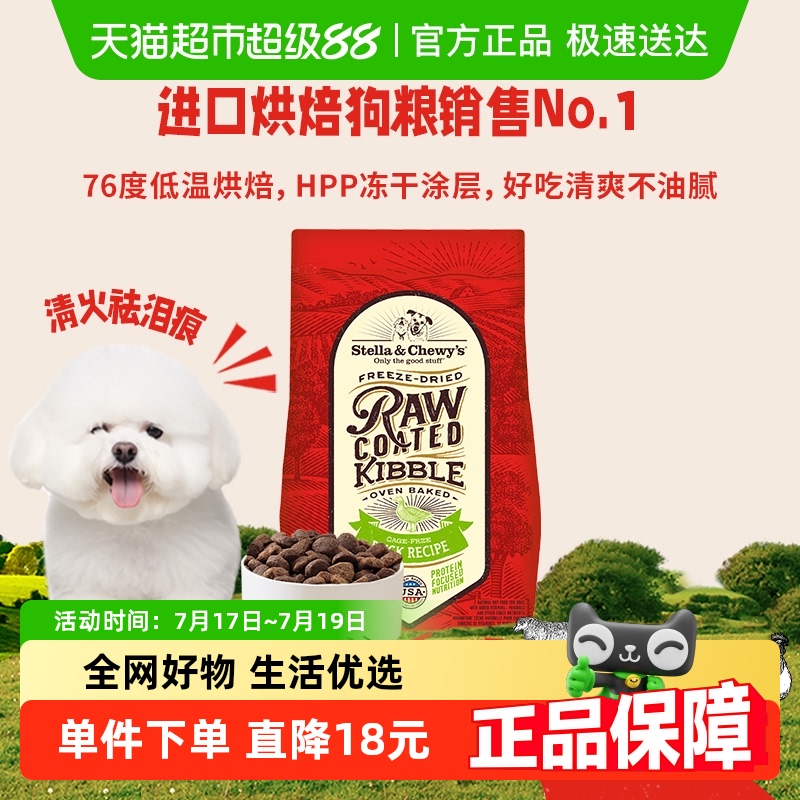 星益生趣SC烘焙犬粮