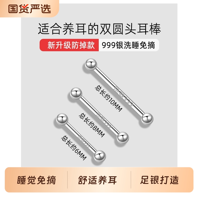 999足银双头养耳洞耳钉女简约圆珠耳环2025新款爆款高级感耳饰