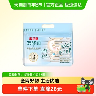 金龙鱼活性发酵空心挂面100g*9包汤面拌面易消化早餐夜宵方便速食