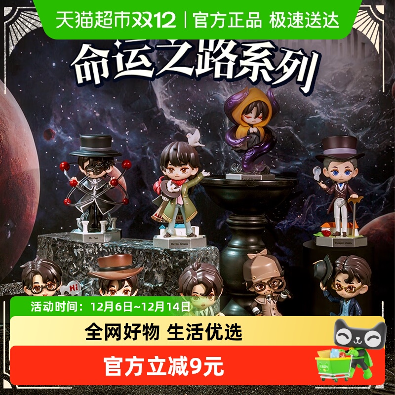 KKV正品诡秘之主命运之路盲盒