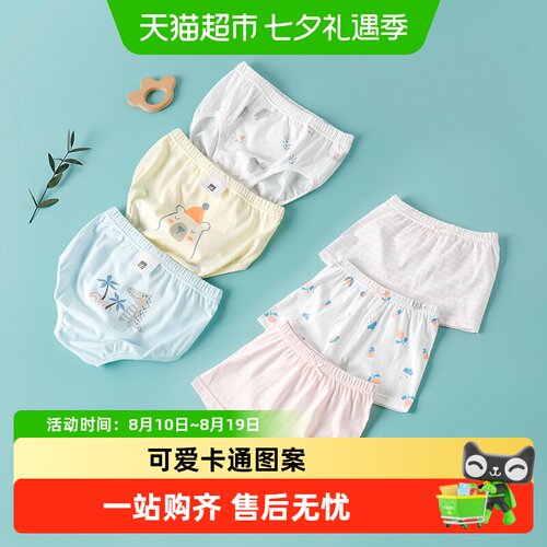 好孩子A类纯棉儿童内裤亲肤舒适