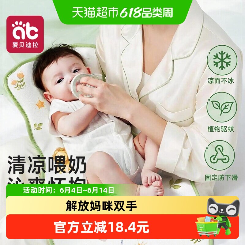 抱娃手臂垫喂奶手臂枕夏季冰袖抱娃神器冰丝胳膊套袖婴儿推车凉席