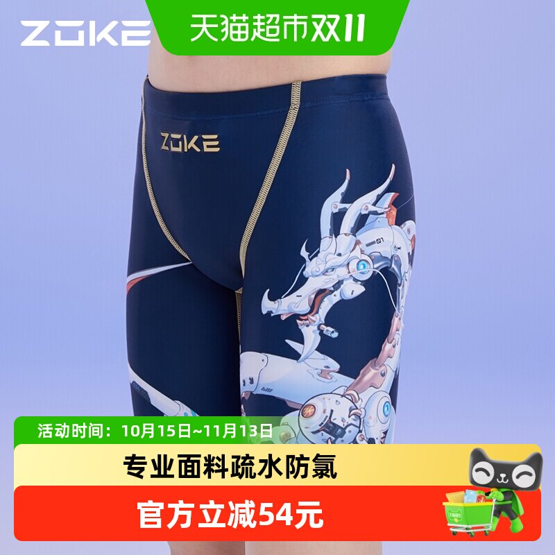 zoke洲克儿童泳裤男孩五分专业训练男童青少年泳衣比赛竞速游泳裤