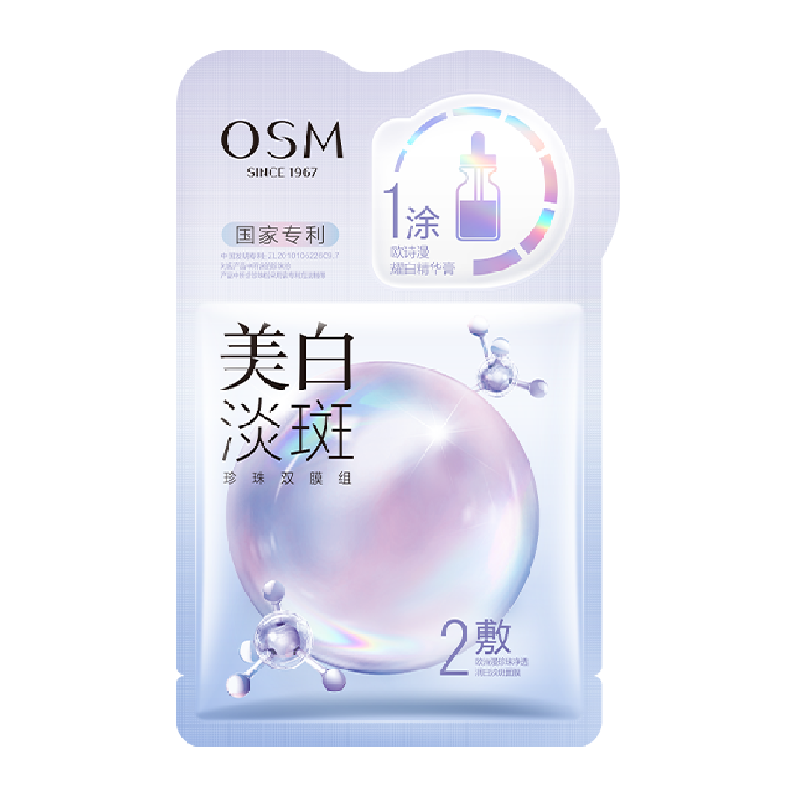OSM/欧诗漫珍珠美白淡斑面膜1片美白补水保湿烟酰胺提亮贴片