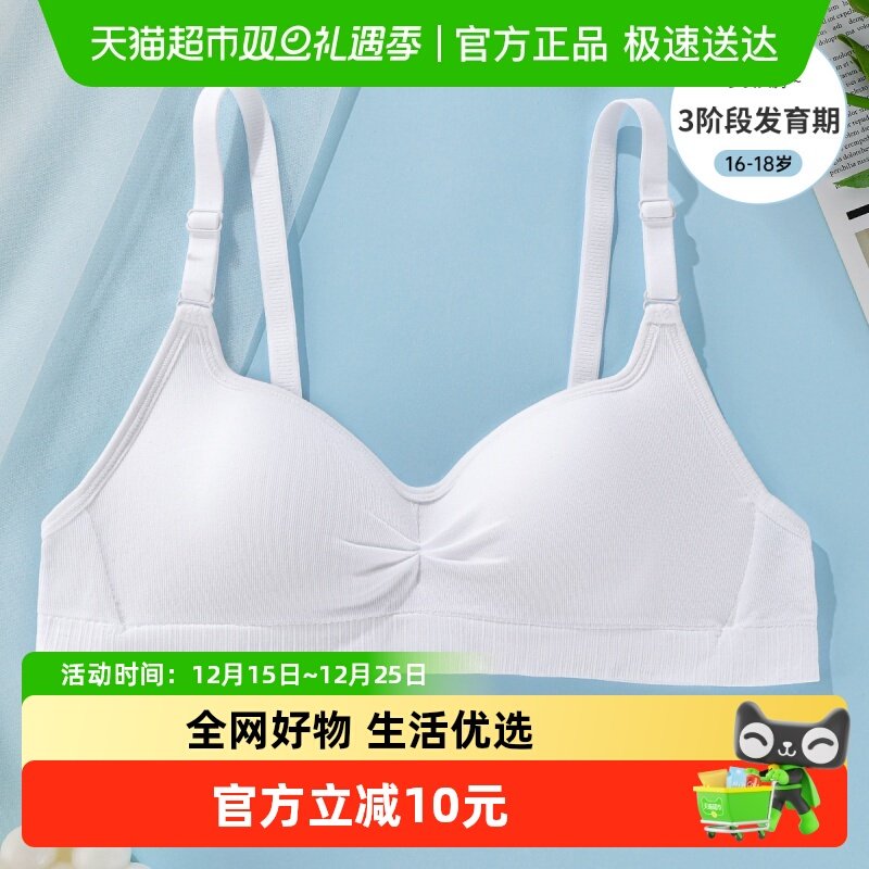 VVHEDY发育期少女内衣