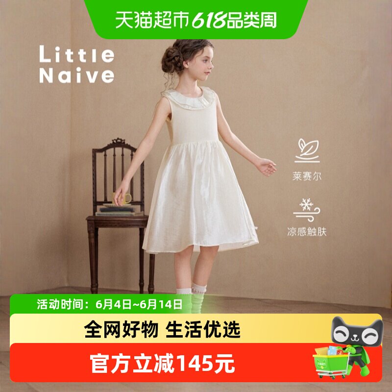 Little Naive儿童压褶领连衣裙夏季新款凉感礼服女童莱赛尔背心裙