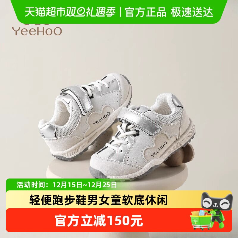 YEEHOO/英氏轻便跑步软底休闲鞋