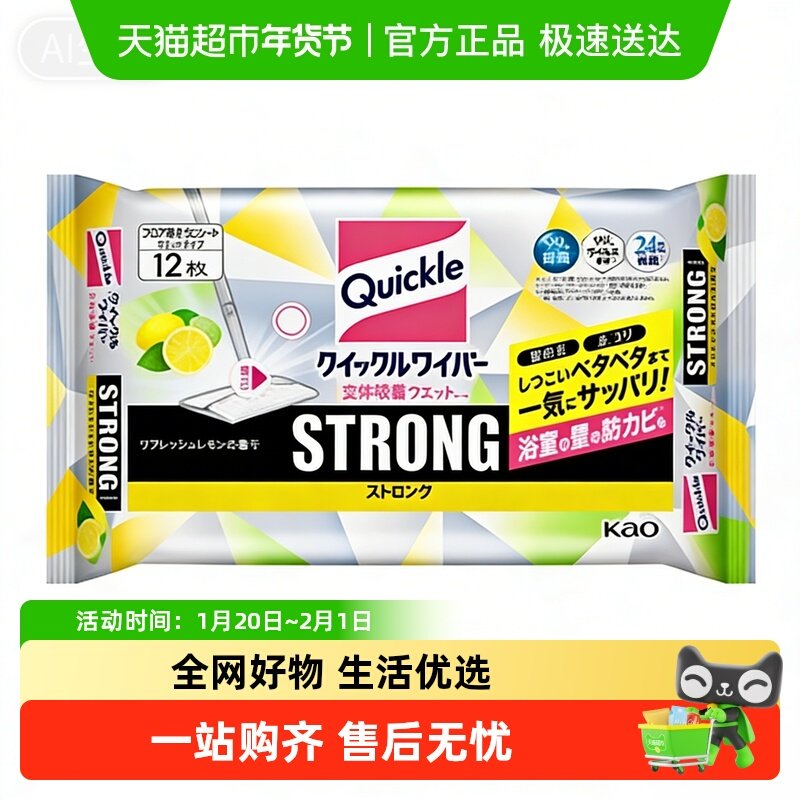 KAO花王拖把用除菌湿巾家庭清扫含清洁液地板除尘拖地湿纸巾,洗护清洁剂/卫生巾/纸/香薰,地面清洁剂,淘宝优惠券,粉丝福利购,淘宝优惠卷