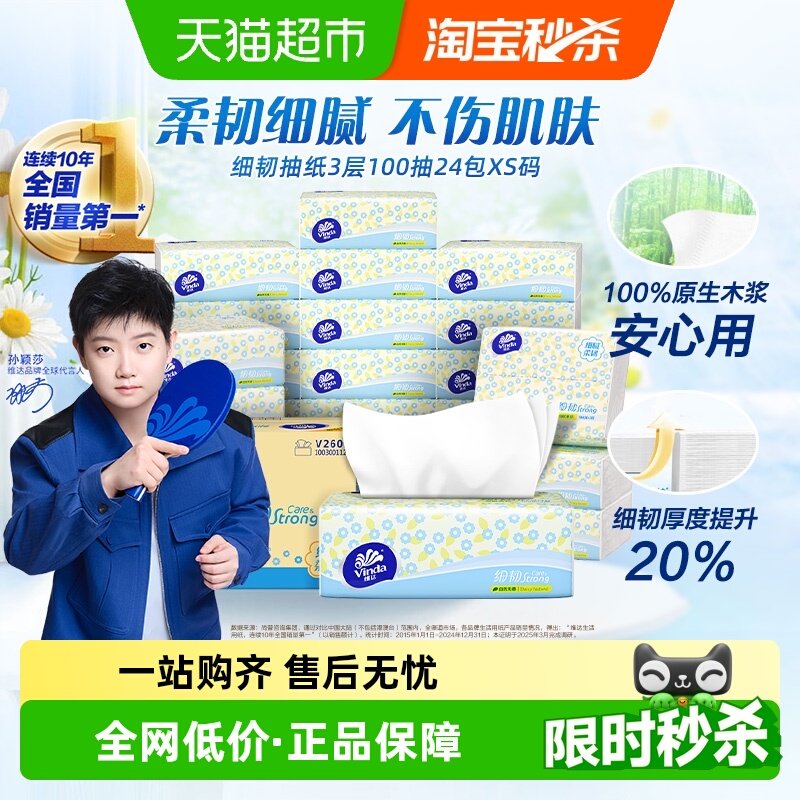 �������������Żݡ�ά��ȫϵ�г�ֽ3��XS/S�����ֽ�������ѡ 22.23Ԫ