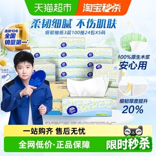 S码 维达全系列抽纸3层XS 家用纸巾多规格可选 下拉详情享优惠