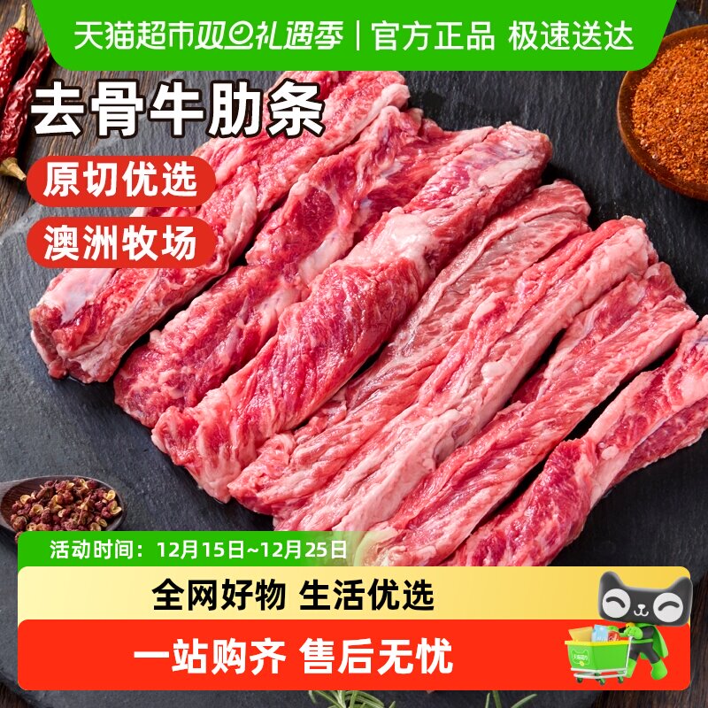 国产雪花牛肋条肉牛肉新鲜原切谷饲安格斯烧烤肉食材牛腩生鲜商用