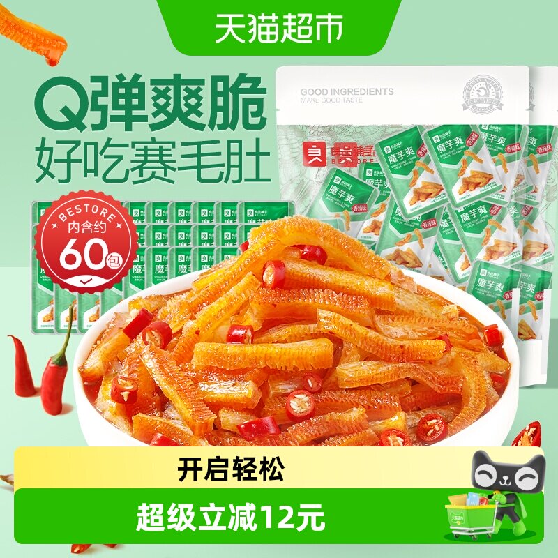 良品铺子魔芋爽香辣味300g*2袋素肉素毛肚休闲零食小吃60小包装