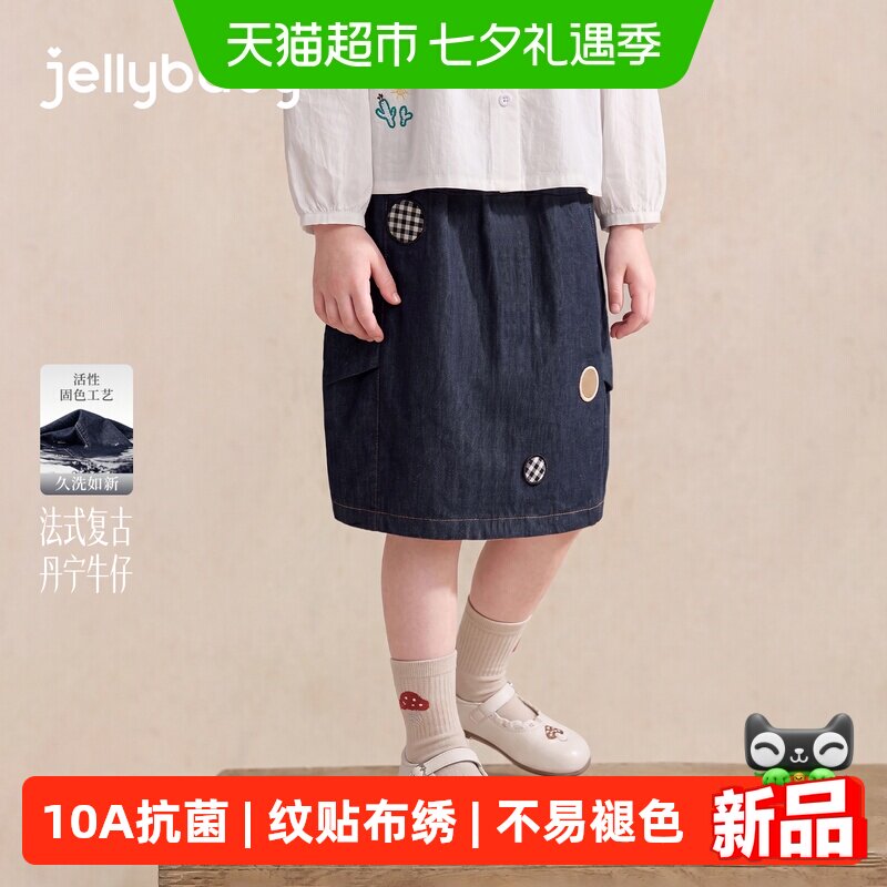 jellybaby女童秋季半身裙