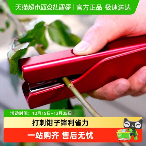 无忧农夫玫瑰花打刺钳子园艺工具