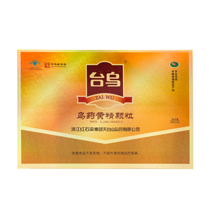 台乌 牌乌药黄精颗粒 4g/包*120包