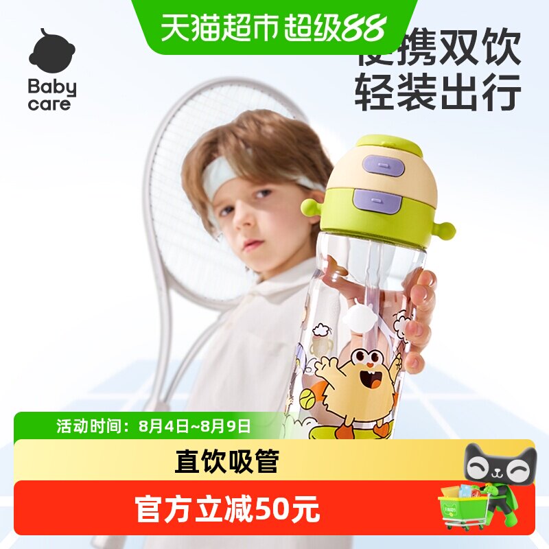 速bbc二合一水杯500ml 32元 - 86线报