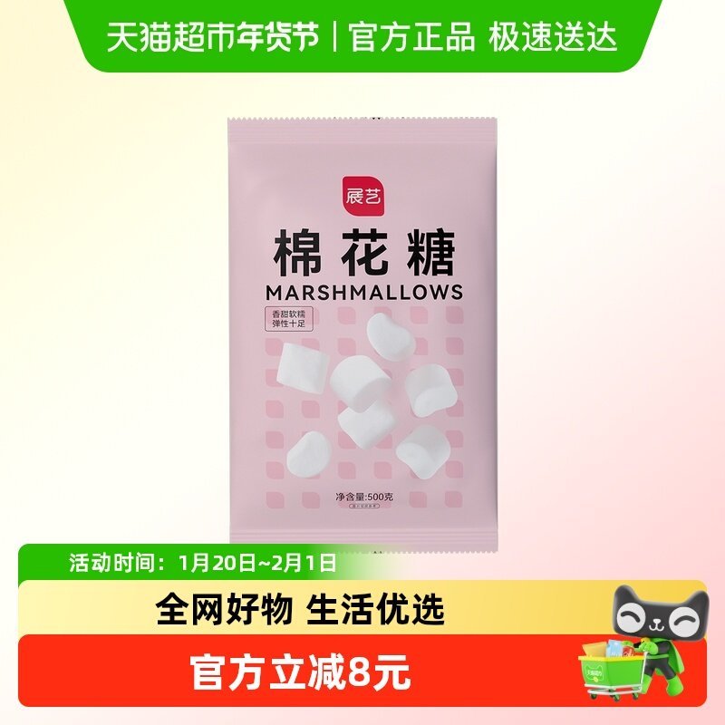 展艺原味棉花糖儿童圣诞零食牛轧糖奶枣糕雪花酥材料黄油烘焙原料,零食/坚果/特产,棉花糖/牛轧糖/充气糖果,淘宝优惠券,粉丝福利购,淘宝优惠卷