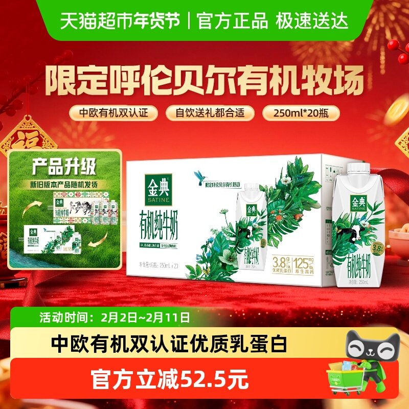 伊利高端梦幻盖区域特价！最后一场