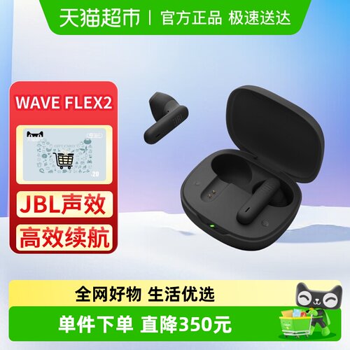 JBLWAVEFLEX2蓝牙耳机