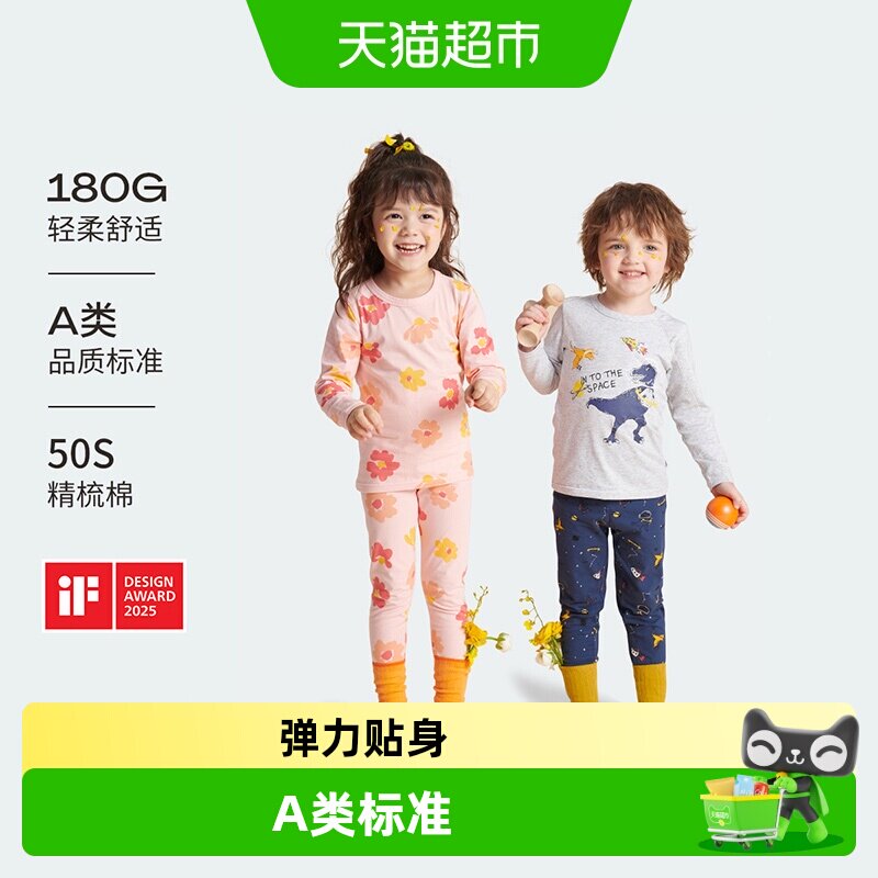 CPC出口认证朵熙儿儿童内衣套装