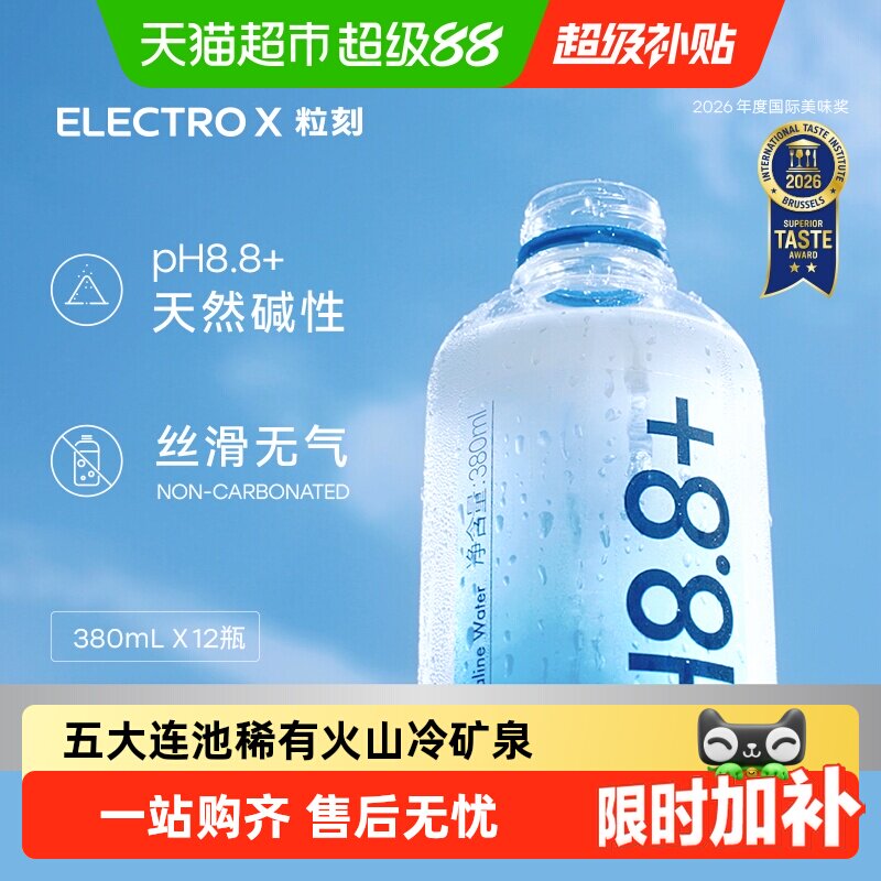 ELECTROX粒刻天然碱性苏打水图片