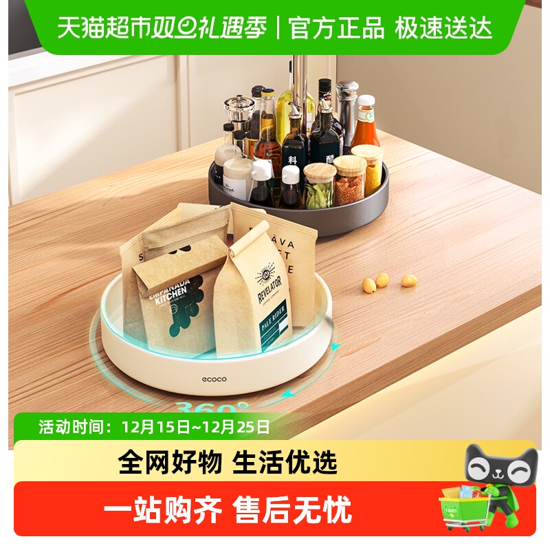 旋转调料置物架厨房台面多功能
