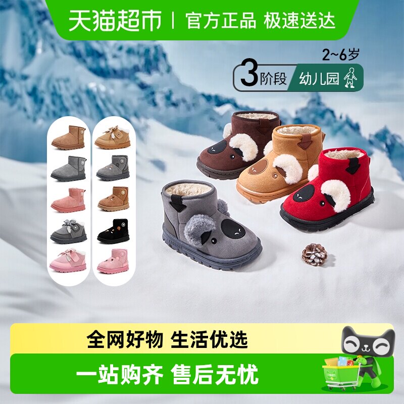 【香菇超级年货节】泰兰尼斯冬季新款男女童加绒保暖棉靴防滑雪地