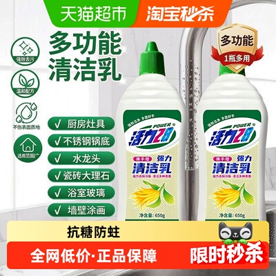 活力28多功能强力清洁清洁乳