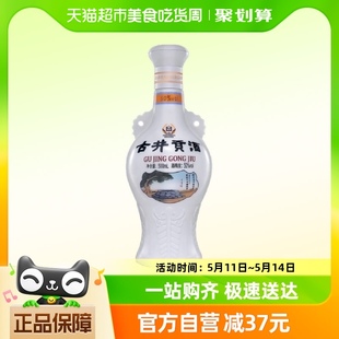 1瓶原厂正品 50度500ml 固态纯粮老名酒 古井贡酒浓香型白酒怀旧版