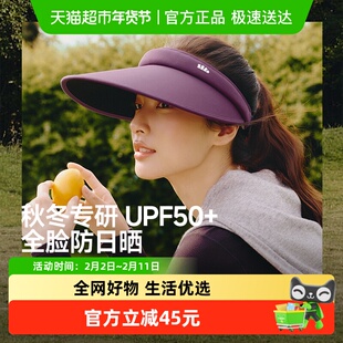 【详情享优惠】蕉下空顶黑胶防晒帽女四季户外防风帽秋冬保暖帽