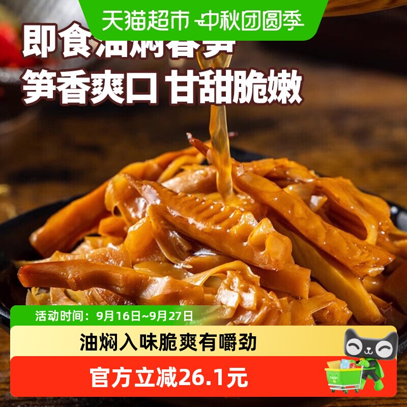 淘滋源休闲食品油焖笋280g*4罐即食新鲜竹笋尖特产笋干下饭菜
