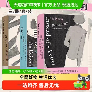 戴安娜阿西尔作品 暮色将尽+未经删节+长书当诉 女性主义职场手记