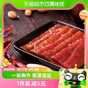 三只松鼠猪肉脯自然片零食150g