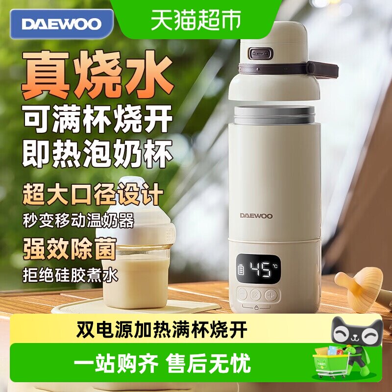 大宇便携调奶器双电源500ml图片
