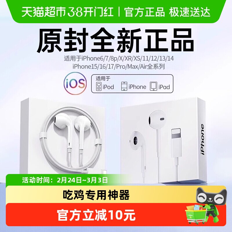 原装正品耳机有线适用苹果iPhone17/16/15/14/13/12手机11入耳塞