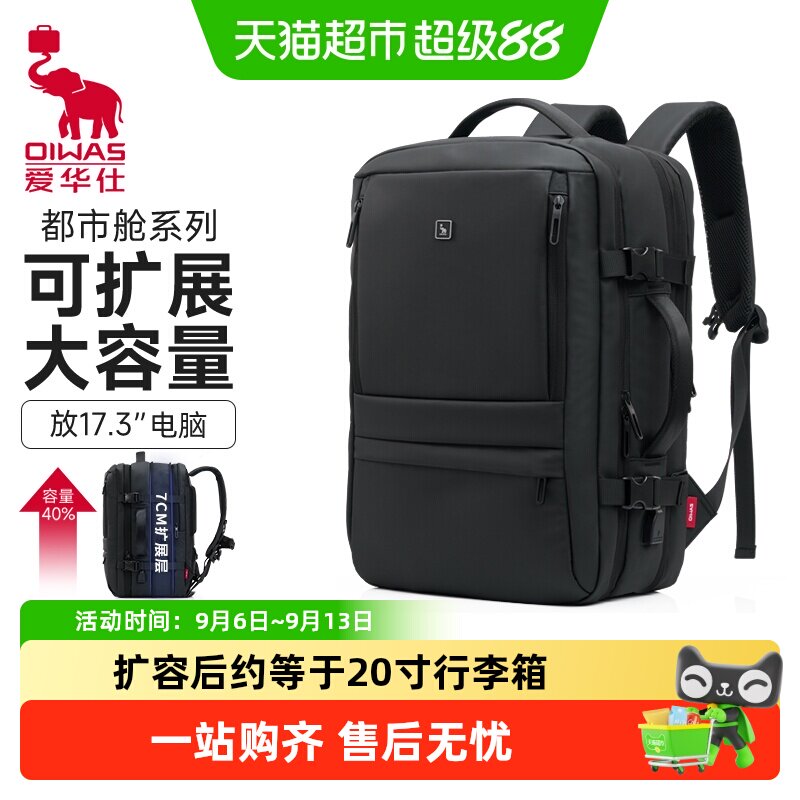 爱华仕超大容量双肩包男士短途出差商务背包17.3寸电脑包旅游书包