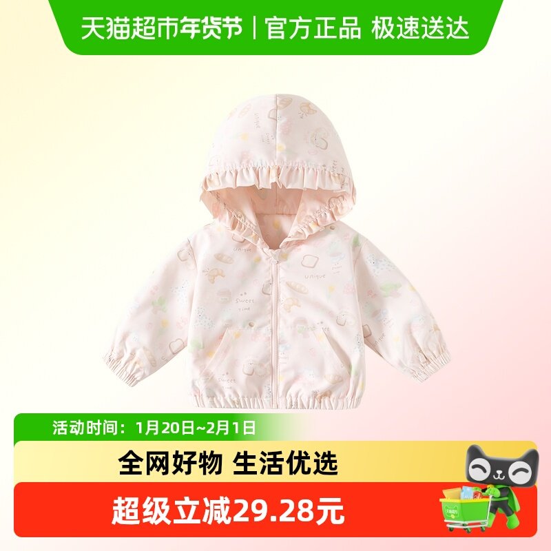 班喜迪女童外套春装2026新款儿童洋气时髦公主上衣宝宝衣服春秋季,童装/婴儿装/亲子装,普通外套,淘宝优惠券,粉丝福利购,淘宝优惠卷