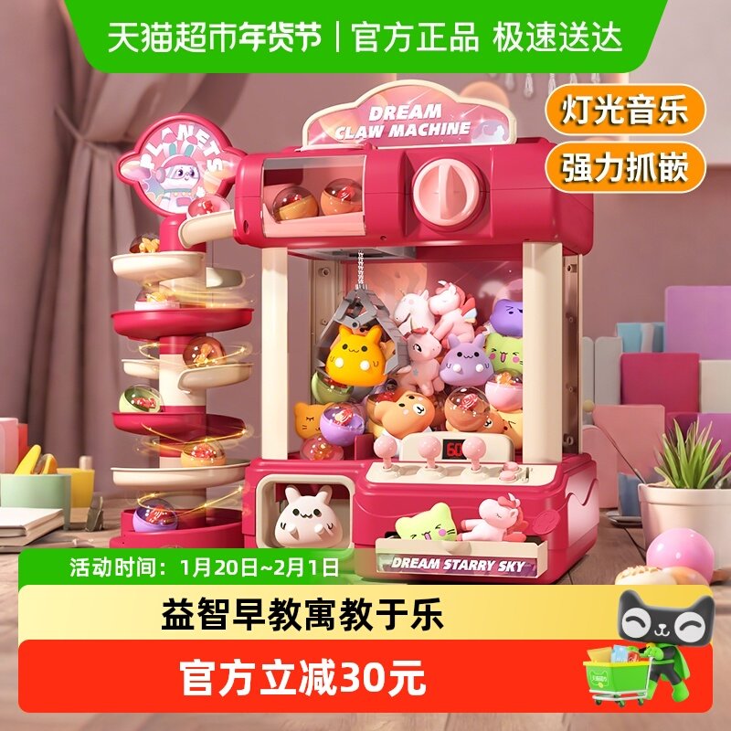 娃娃机儿童玩具大号小型家用投币夹公仔扭蛋机女孩男孩新年礼物6,玩具/童车/益智/积木/模型,游艺机/娃娃机/扭蛋机,淘宝优惠券,粉丝福利购,淘宝优惠卷