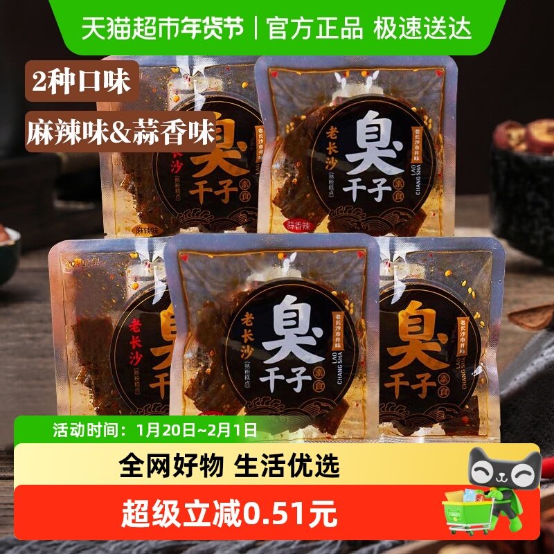 秦之恋臭干子湖南老长沙辣条片约35g/包小包装零食品怀旧麻辣小吃,零食/坚果/特产,面筋制品,淘宝优惠券,粉丝福利购,淘宝优惠卷